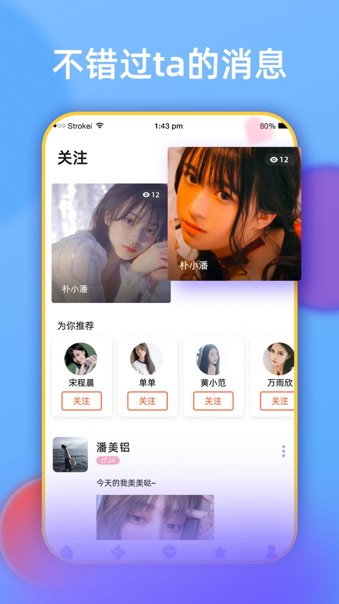 探伊手机软件app截图