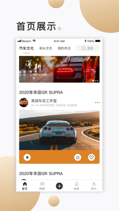 高烧手机软件app截图