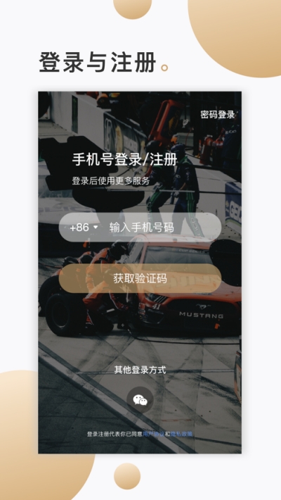 高烧手机软件app截图