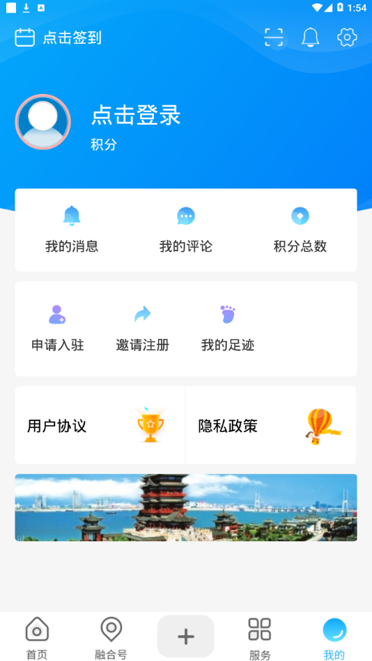 看吴忠手机软件app截图