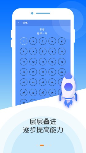 专注力大师手机软件app截图