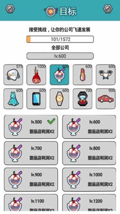 料理小能手 最新版手游app截图