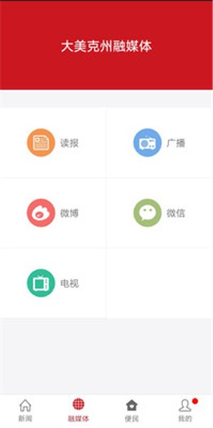 大美克州 最新版手机软件app截图