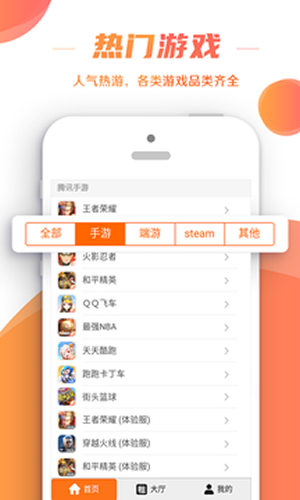 租号控手机软件app截图