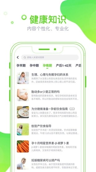 麦芽健康手机软件app截图