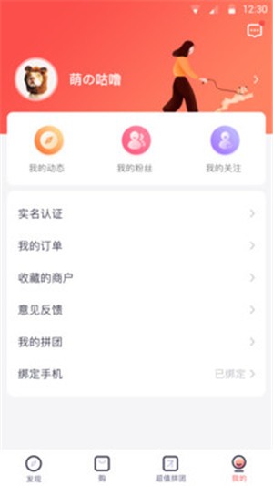 集康康手机软件app截图