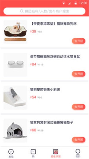 集康康手机软件app截图