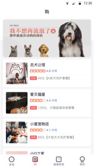 集康康手机软件app截图