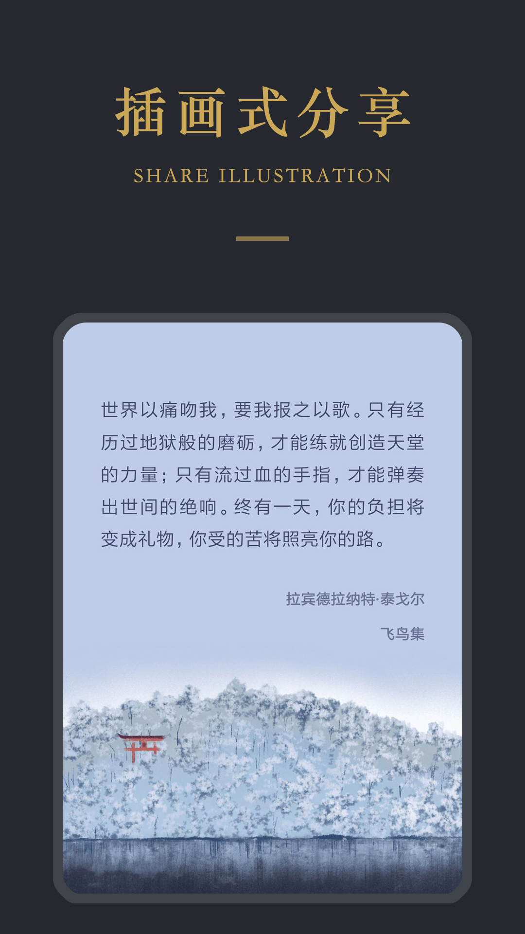 品言文案手机软件app截图