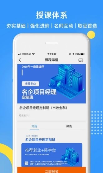 天普教育手机软件app截图