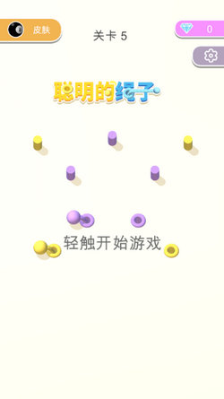 聪明的绳子手游app截图