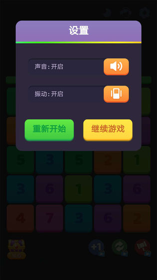 爱玩连连消 红包版手游app截图