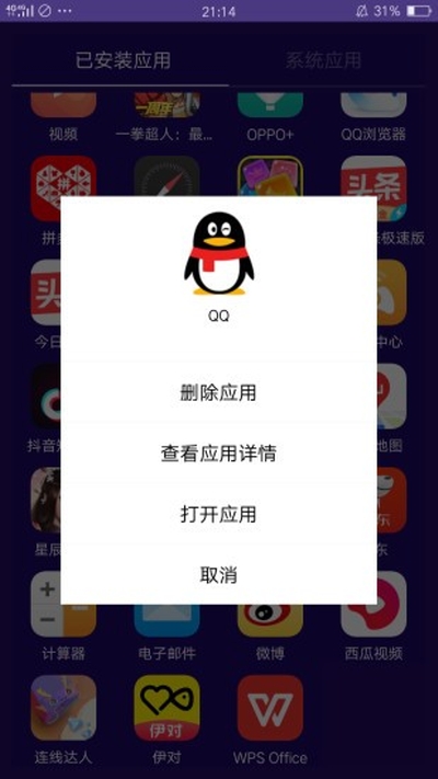 海棠助手手机软件app截图