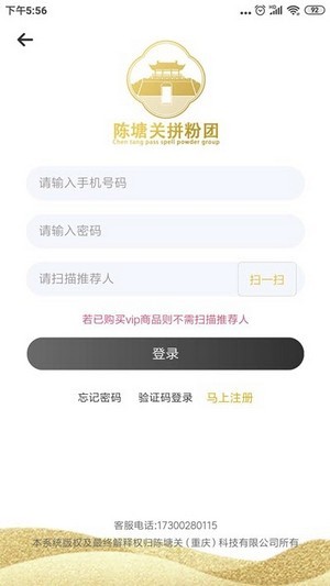 陈塘关拼粉团手机软件app截图