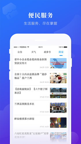 掌上兰西手机软件app截图