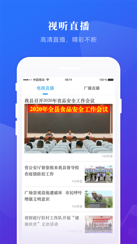 掌上兰西 最新版手机软件app截图