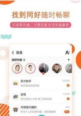 积糖 最新版手机软件app截图