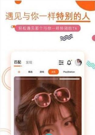 积糖 最新版手机软件app截图