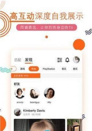 积糖 最新版手机软件app截图