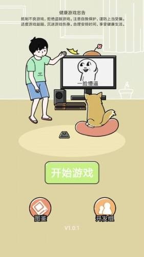 我心态崩了手游app截图