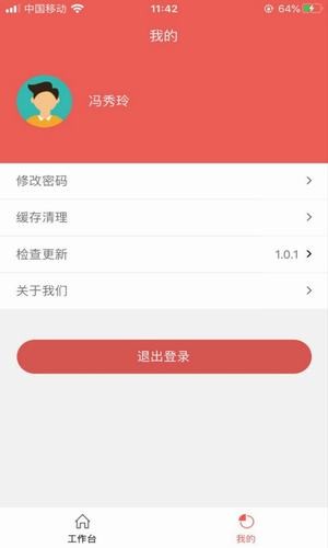 顺昌精准扶贫手机软件app截图