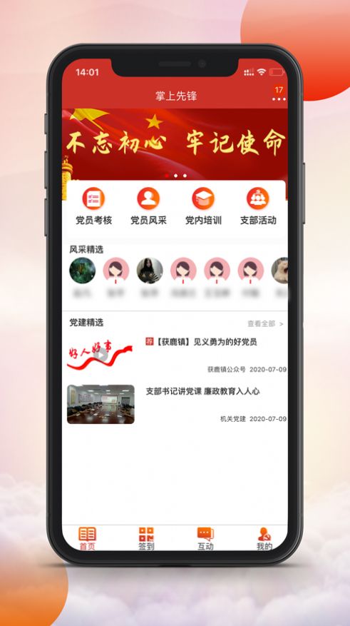 掌上先锋手机软件app截图