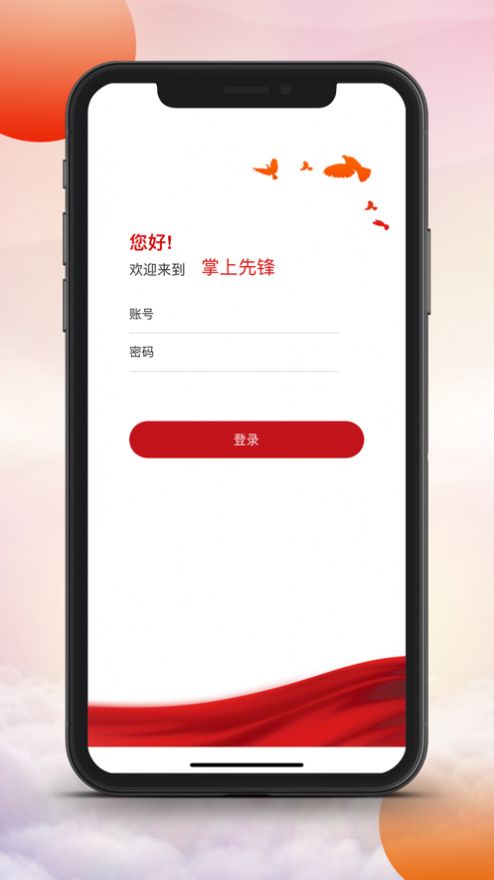 掌上先锋手机软件app截图