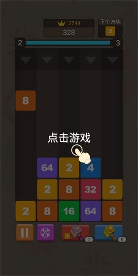 数字方块消手游app截图