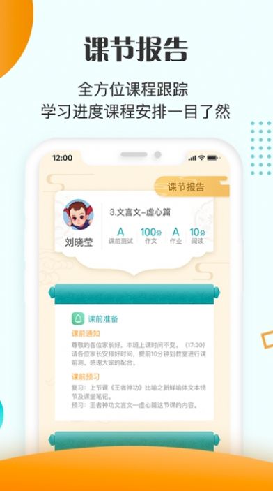 豆神教育手机软件app截图