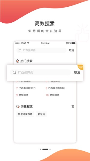 人民众点手机软件app截图