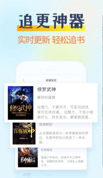 哔哩哔哩小说 最新版手机软件app截图