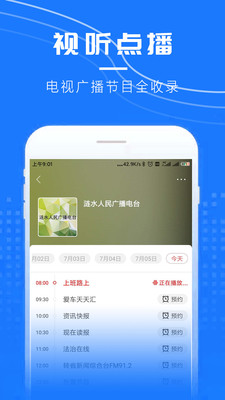 涟天下手机软件app截图