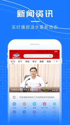 涟天下手机软件app截图