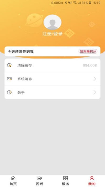 鄂温克融媒手机软件app截图