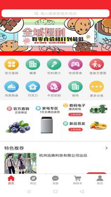 千穗优选 最新版手机软件app截图