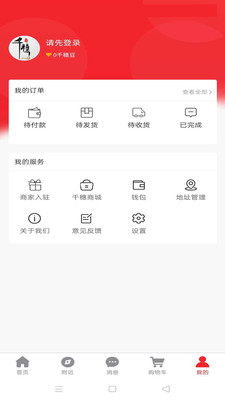 千穗优选 最新版手机软件app截图