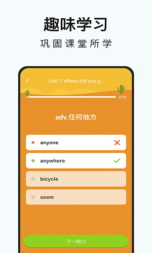 初中英语名师辅导手机软件app截图