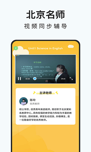 初中英语名师辅导手机软件app截图