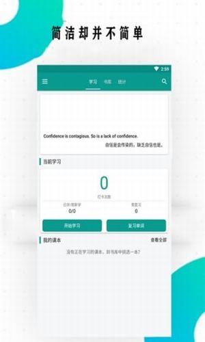 开言单词手机软件app截图