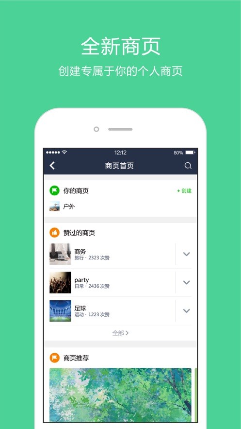 星座链手机软件app截图