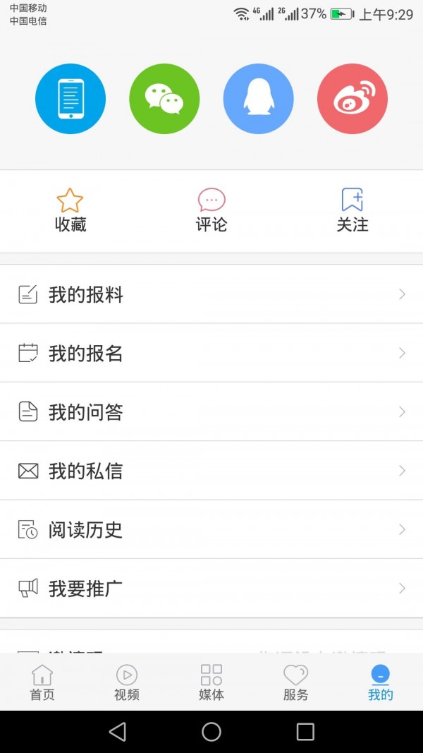 冀云怀来手机软件app截图