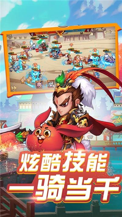 三国Q传 果盘版手游app截图