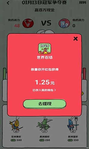 全民养虾手游app截图