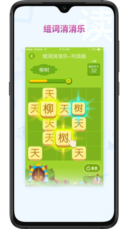 享阅大语文手机软件app截图