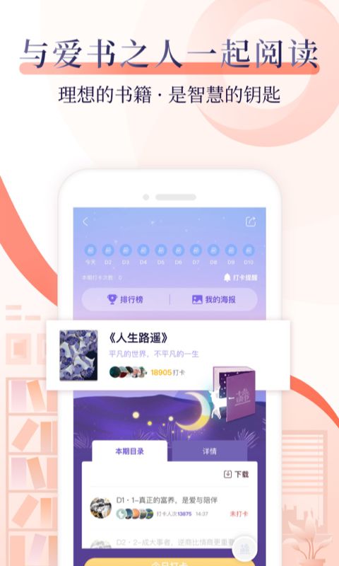 10点读书 最新版手机软件app截图