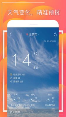 财童万年历手机软件app截图