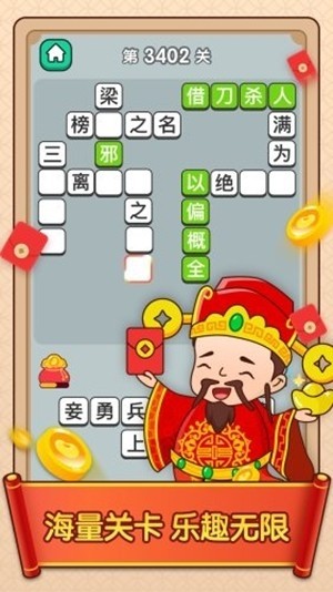 破案大官人手游app截图