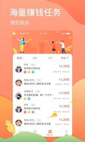 首码网手机软件app截图