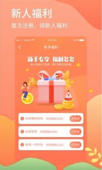 首码网手机软件app截图