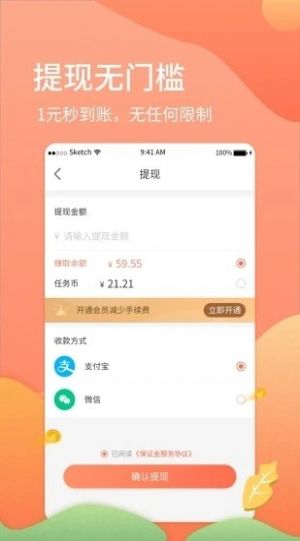 首码网手机软件app截图